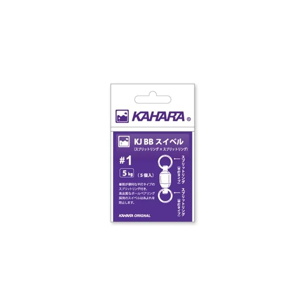 Kahara Ball Bearing Swivel Split Ring